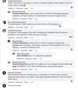 ukrainische Partneragentur