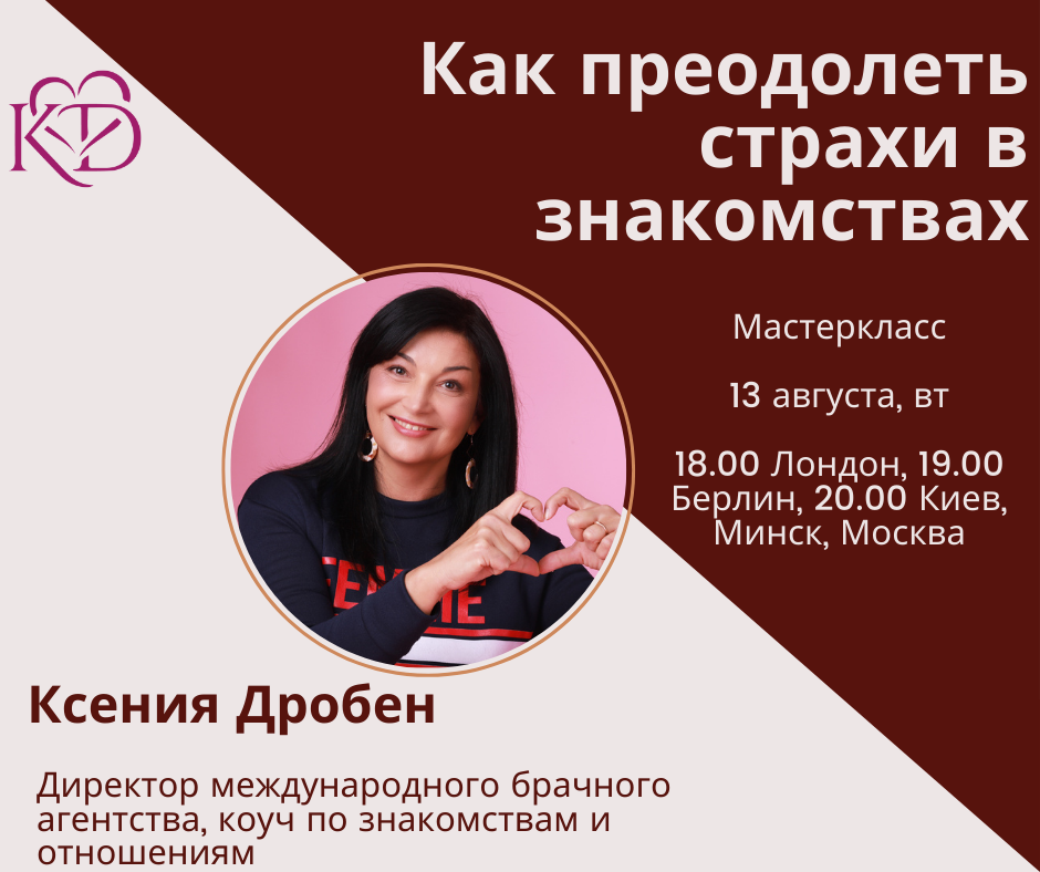 Почему я боюсь мужчин и отношения